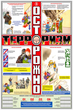 ПС36 Осторожно! Терроризм (ламинированная бумага, А2, 3 листа) - Плакаты - Гражданская оборона - магазин "Охрана труда и Техника безопасности"