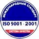 Маркировка опасных грузов, знаки опасности соответствует iso 9001:2001