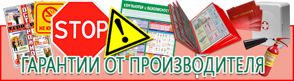 Маркировка опасных грузов, знаки опасности - лучшие цены в Томске