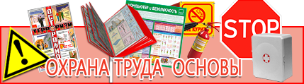 Маркировка опасных грузов, знаки опасности