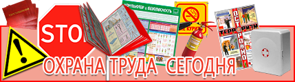 Маркировка опасных грузов, знаки опасности - охрана труда сегодня