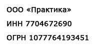 реквизиты - магазин